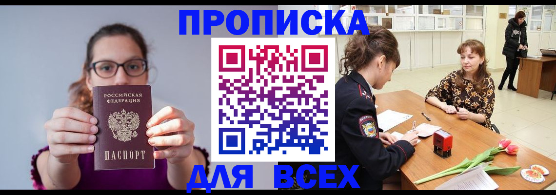 где прописаться в Урюпинске