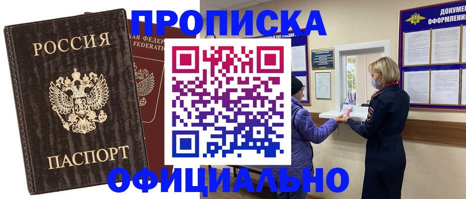 регистрация в Урюпинске
