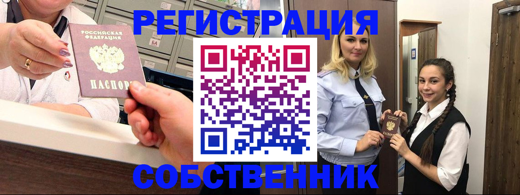 временная регистрация для всех в Урюпинске
